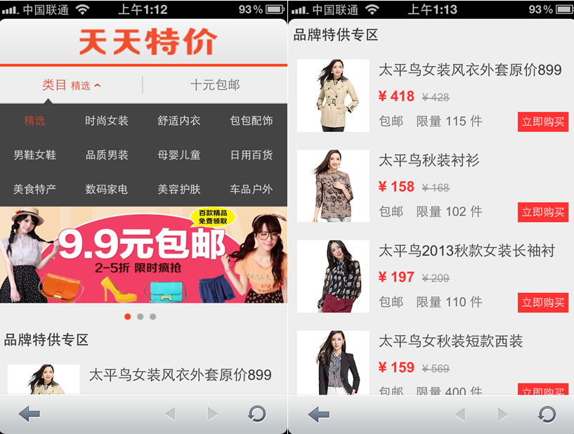 淘宝最新手机APP封面,什么是淘宝封面图