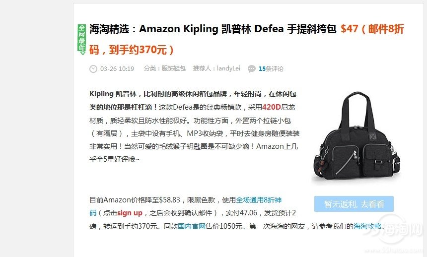 亚马逊折扣码测评怎么设置,折扣码是什么意思