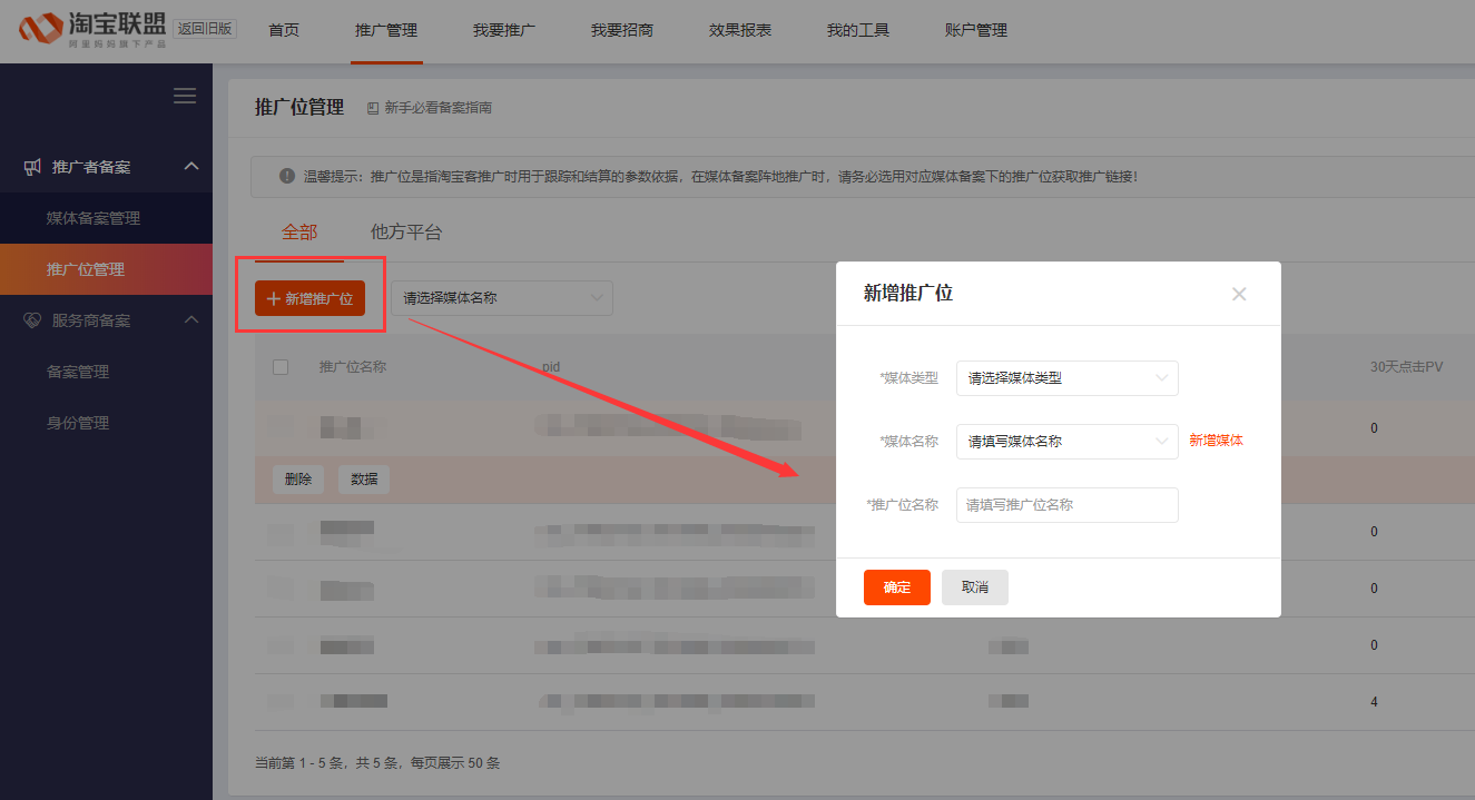 快手绑定淘宝pid怎么获取,快手小店添加淘宝商品，提示：商品类目暂不支持提交？什么原因…？怎么改？求救