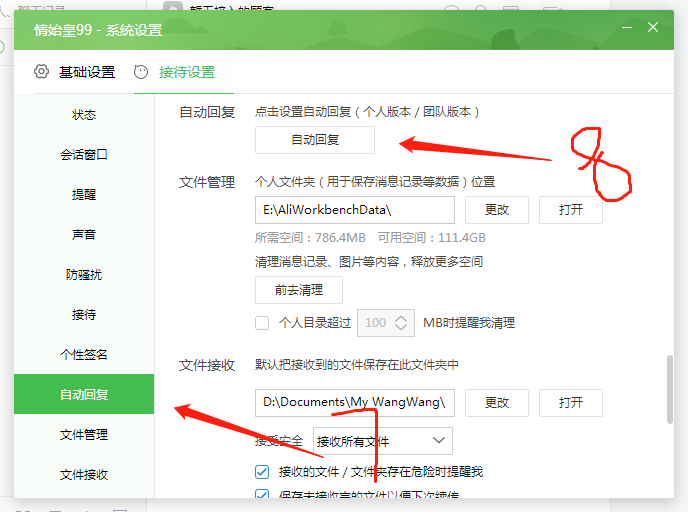 千牛自动回复语录,淘宝卖家怎么设置买家付款后自动回复
