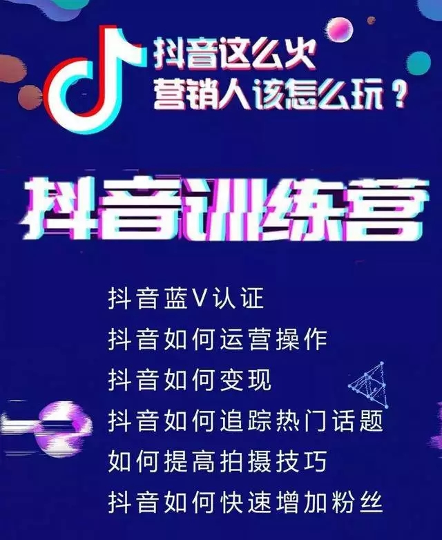 陈江雄抖音培训的教程,699元系统学习抖音开播上热门永久有用是真的假的