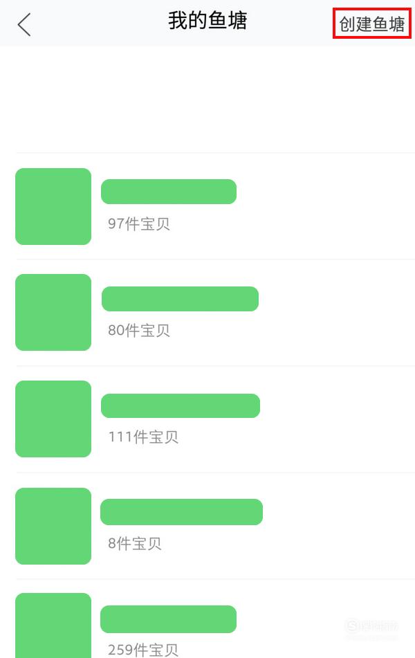 淘宝鱼塘网站,什么是淘宝人工鱼塘