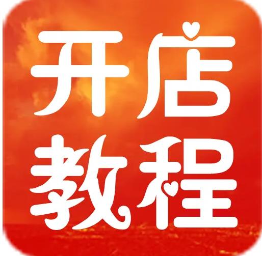 拼多多培训教材,齐论拼多多培训靠谱吗