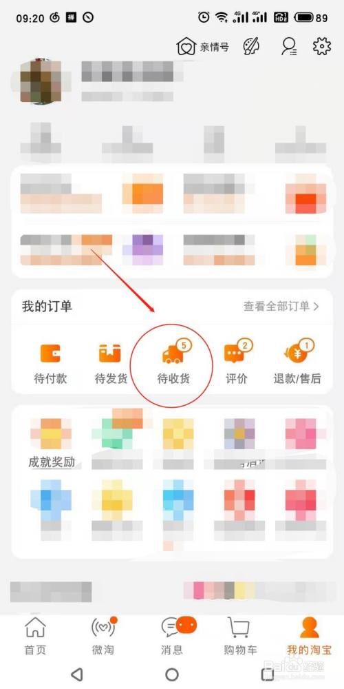 淘宝大学vip怎么退款,大学退货怎么退