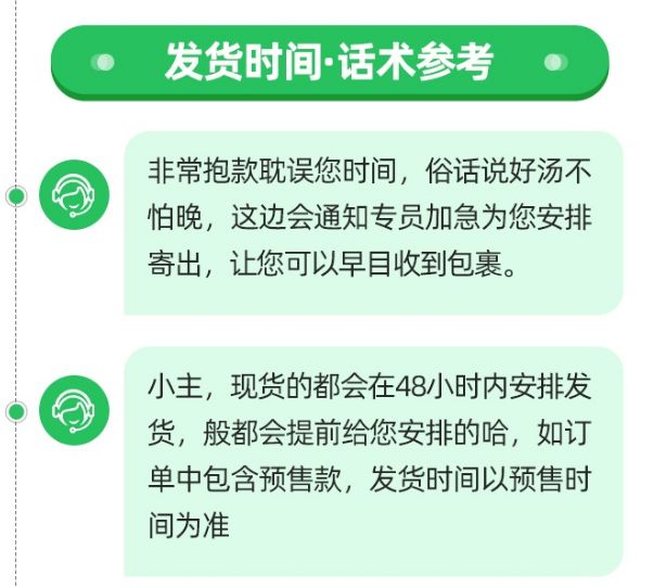 客服离开自动回复话术,话务员礼貌的结束语