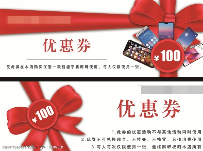 手机店铺优惠券切片,如何在淘宝手机详情页添加优惠券