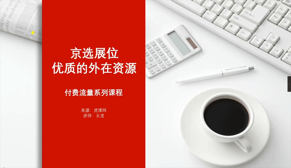 京选展位视频教程,京东买手机京选服务选哪个好