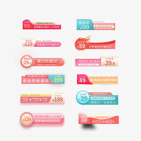 制作卷边促销标签,幼儿园义卖价格标签怎么做