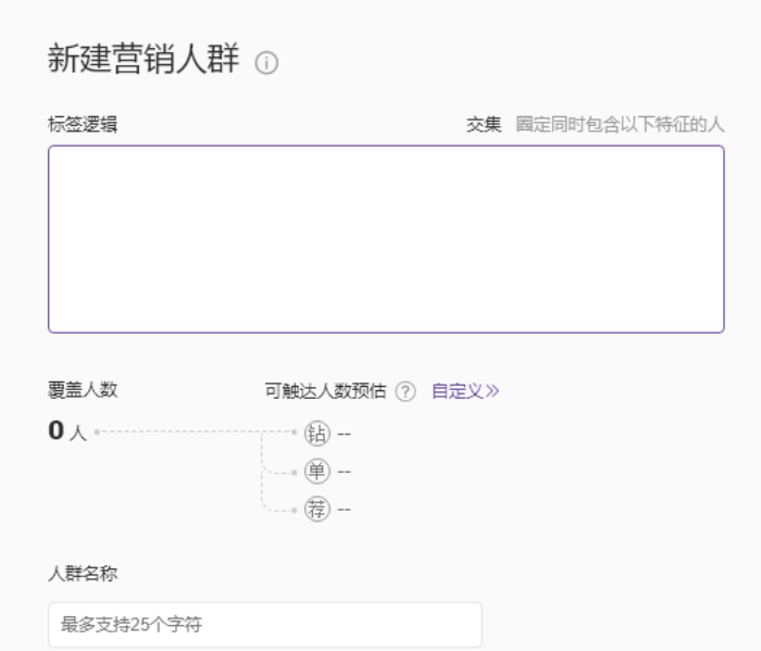 直通车接入达摩盘,10?如何申请淘宝钻展达摩盘