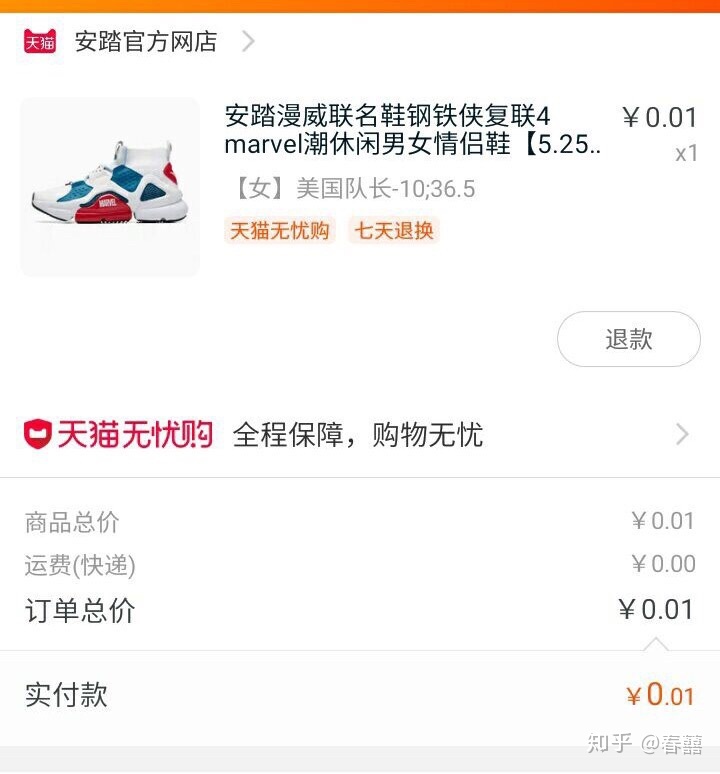 淘宝刷销量微信群,淘宝捡漏免单群可靠吗