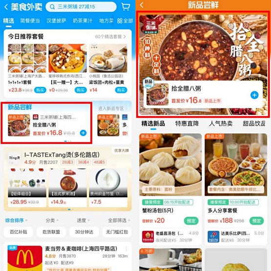 美团外卖揽客宝教程,美团开店宝怎样添加门店