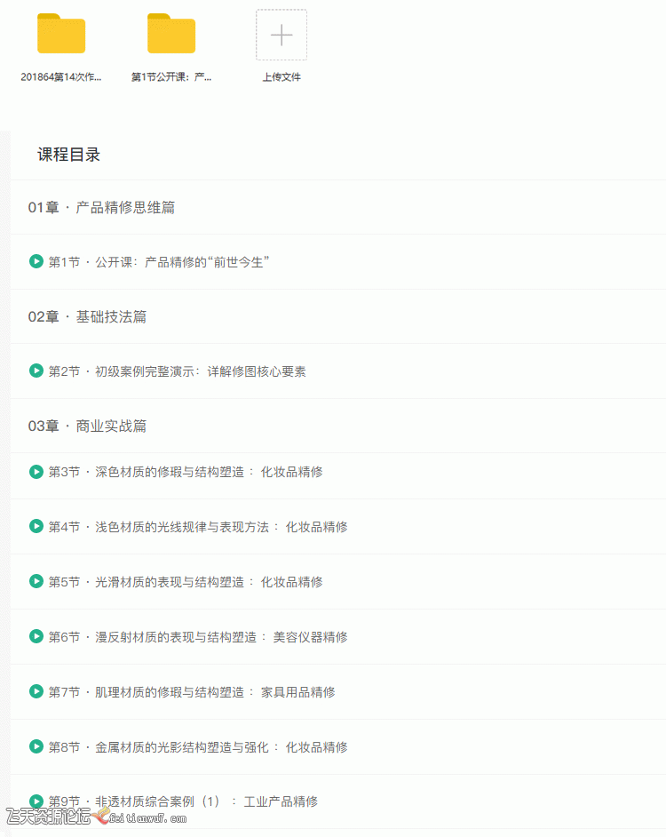 下载电子商务淘宝教程,用如何用电商图片助手量下载保存淘宝图片、淘宝视频批到电脑