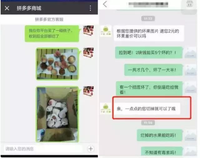 拼多多坑产怎么刷,拼多多为何被吐槽为“坑多多”
