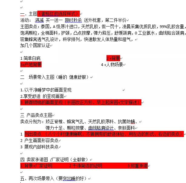 新手入门淘宝关键词解读课程,淘宝主词和属性词分别是什么意思