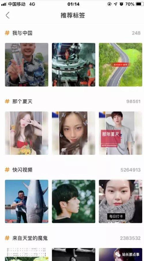 快手运营课程、,快手短视频运营如何让初始播放量从300提高到30000