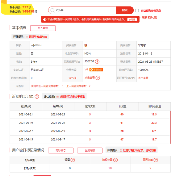 虚假交易降权恢复方法,淘宝动销降权怎么办