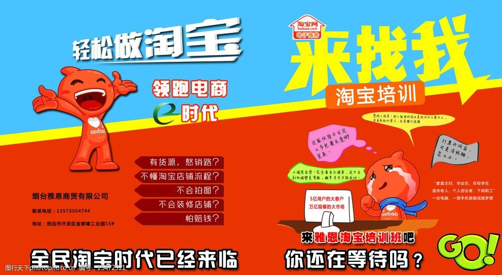 淘宝新手培训课程(淘宝客服基础培训知识)