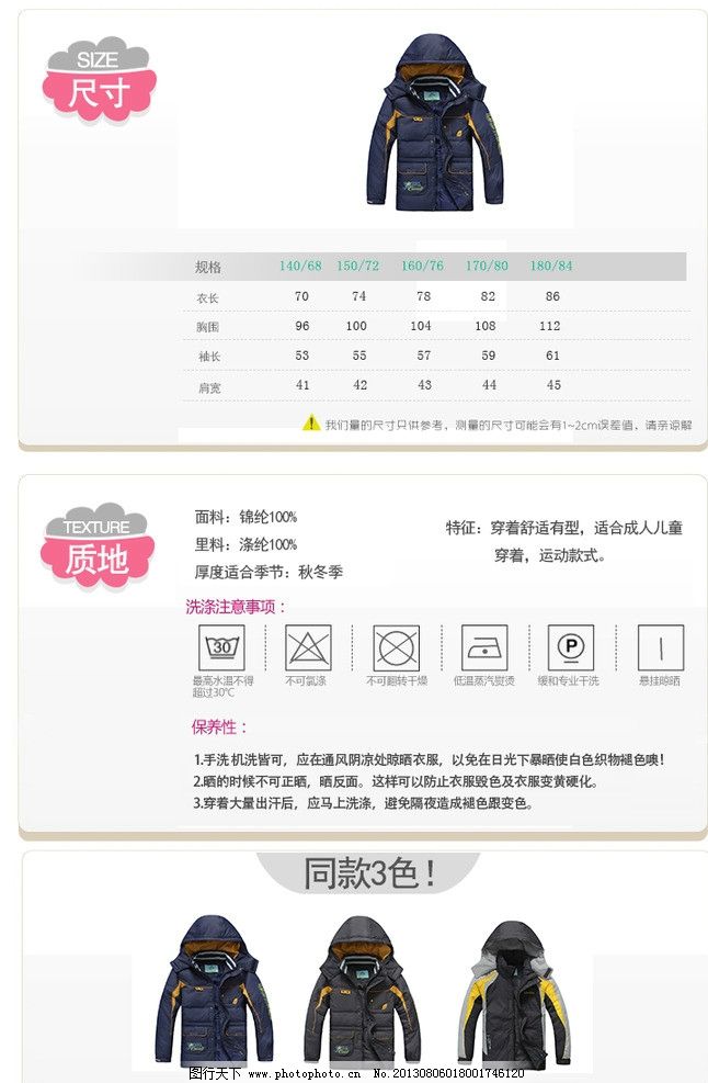 淘宝偷换宝贝技巧,淘宝一种商品换成另一种商品不被发现