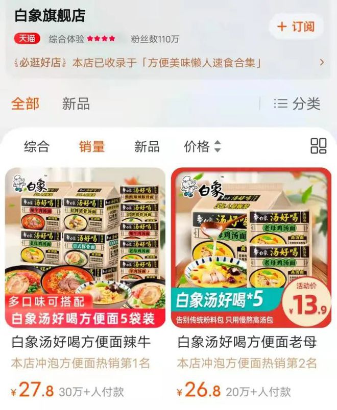 淘宝网七天螺旋式销量递增,淘宝网，无法按照销量排序了