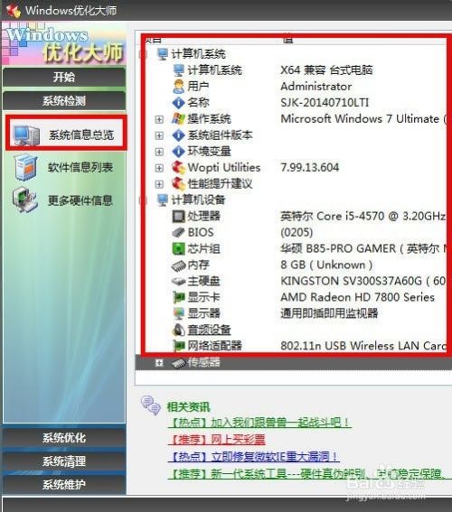 电脑刷硬件信息,怎么在bios里面修改电脑配置信息