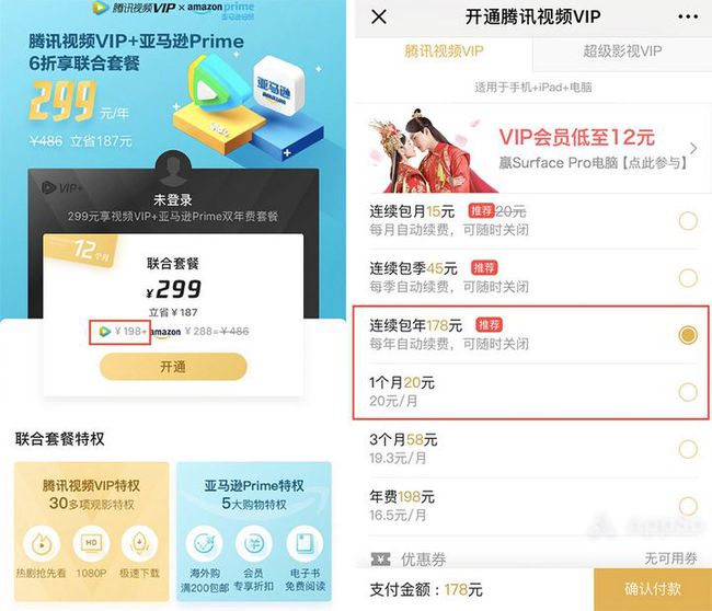 亚马逊vip视频,亚马逊领的一个月会员会不会自动续费