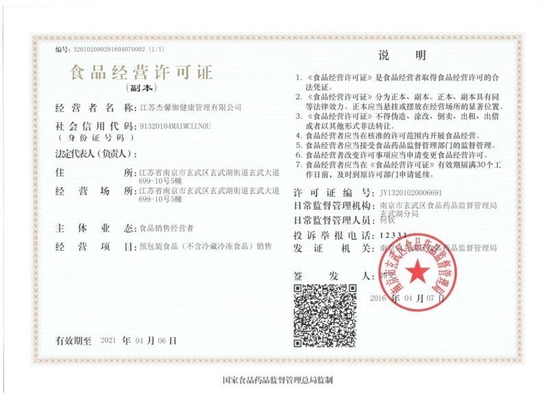 淘宝预包装食品,在淘宝上卖食品（只是做包装，食品有厂家加工）需要办理什么证件