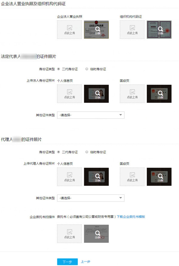 企业店铺如何跳对公,淘宝的个人店铺可以转成企业店铺吗