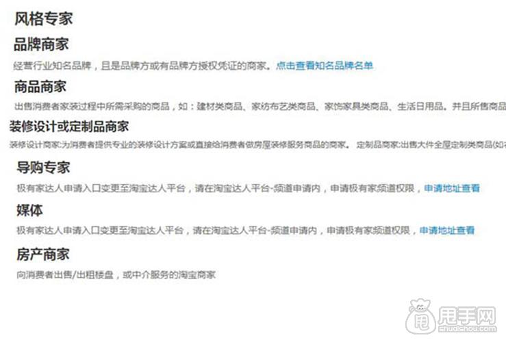 极有家入驻条件,淘宝上的极有家什么意思