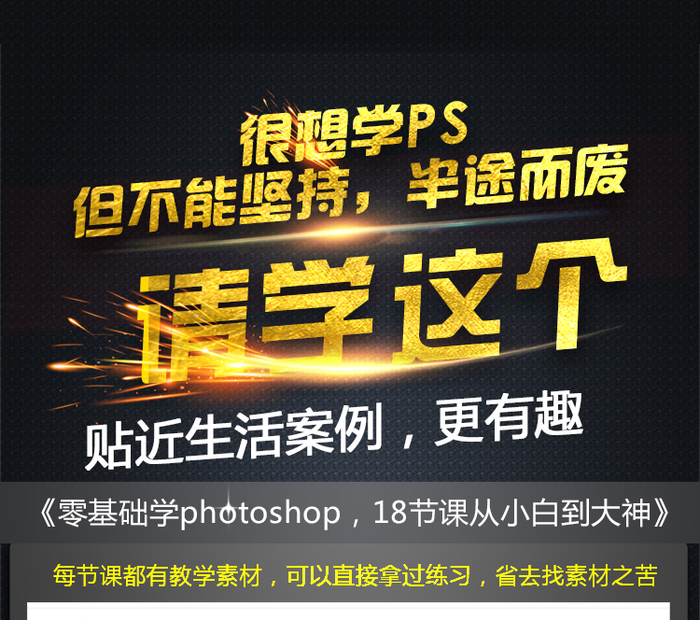 淘宝美工高级教程下载,做淘宝美工有前途吗