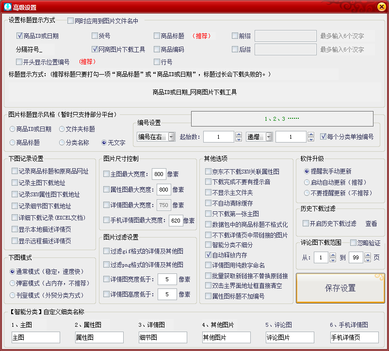 拼多多黑科技刷评价,拼多多评价降权处理有用吗