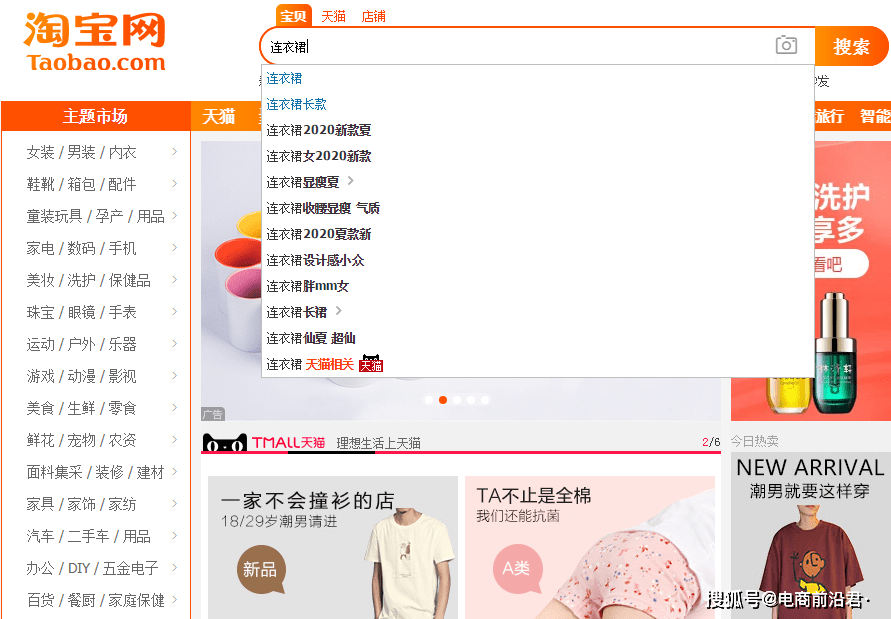 免费搜索流量之搜索排序规则,新手卖家如何实现宝贝搜索排前