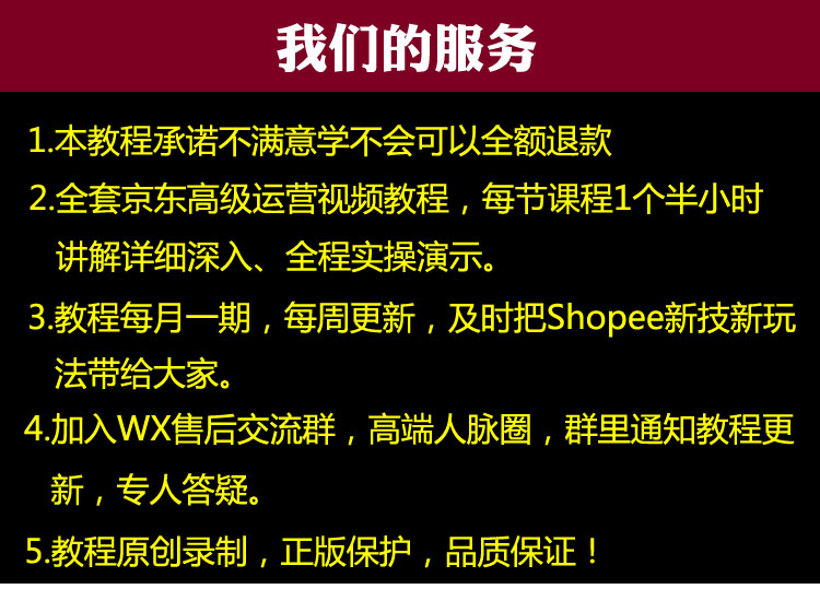 虾皮电商教学,shopee运营思路?如何做好Shopee店铺