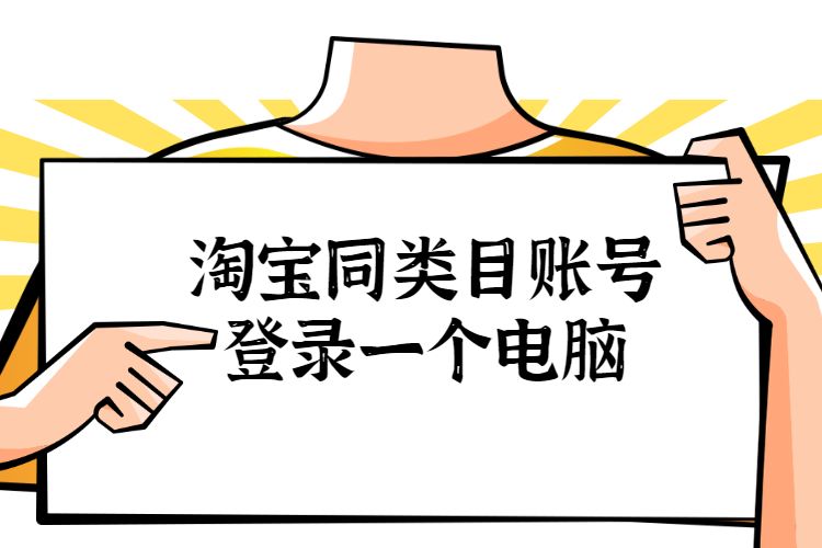 淘宝重复开店处罚,同一个iP地址开几十家淘宝店会有什么影响