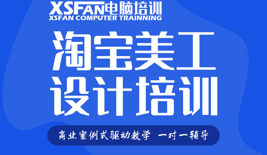 视觉设计美工培训,想学美工，哪个培训机构靠谱一点的