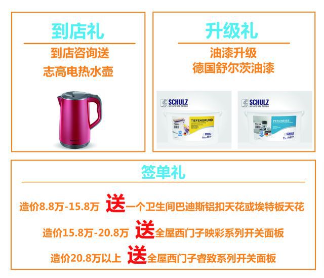 店铺装修之全屏倒计时,装修即将完工文案