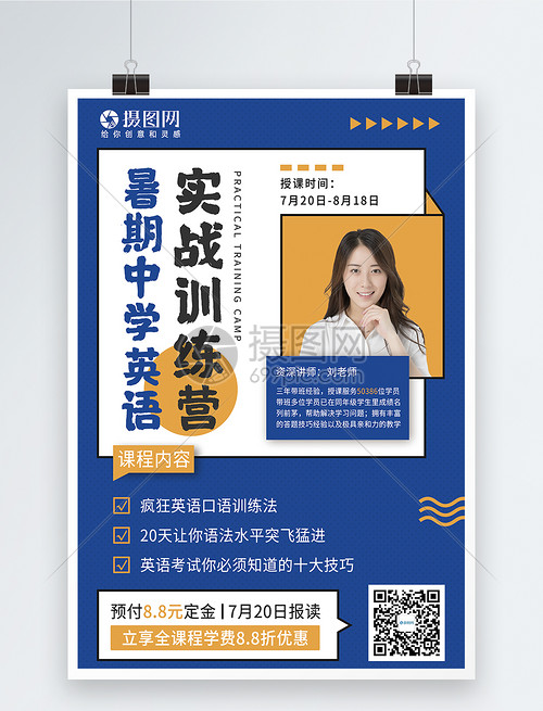 实战王在线海报生成器,千图网怎么做海报