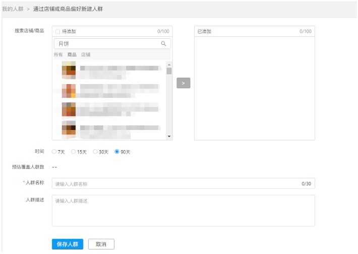 拼多多DMP案例,做电商该怎么进行推广