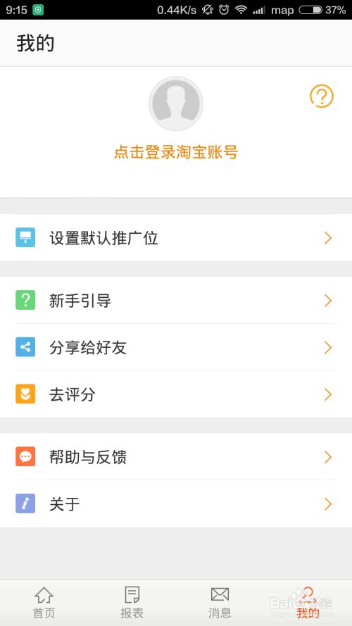 淘宝怎么推广宝贝(淘宝新店开张，如何引流与推广)