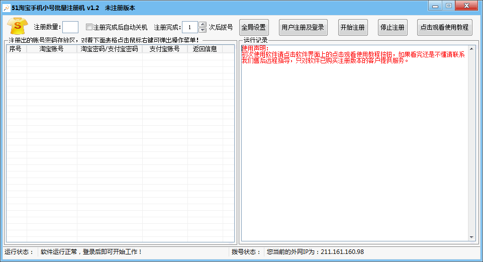 怎么批量找手机小号,怎么查移动集团业务小号