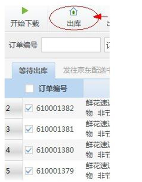 京东卖家教程,京东家电实体开店费用和流程