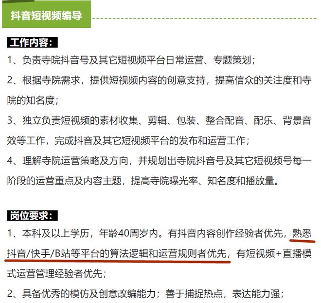 抖音视频要求规则,抖音视频多长合适