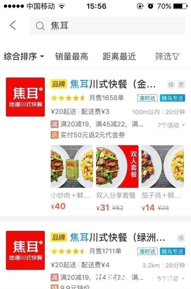 这样做你会搞死自己的店铺,网络销售平台控制了生产商，消灭了实体店铺对生活是好事还是坏事