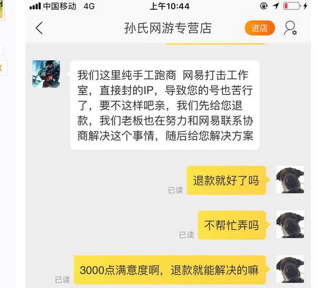 卖家大量刷退款单,网上刷单，刷了让退款，是怎么回事