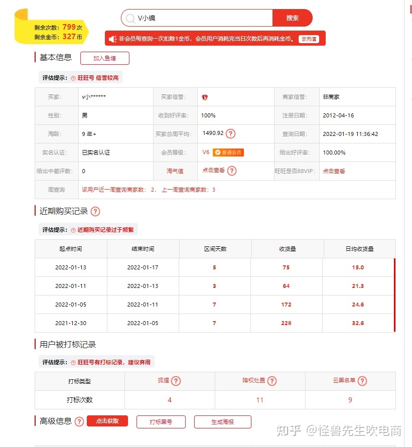 淘宝虚假交易申诉成功几率,淘宝虚假交易申诉失败后怎么处理