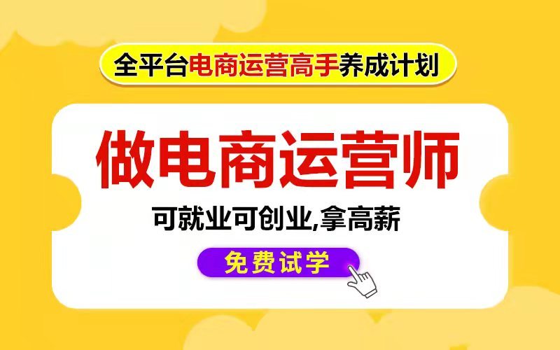 拼多多培训多少钱,学拼多多2980的学费靠谱吗