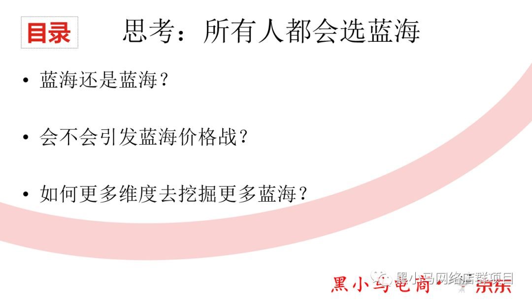 京东的蓝海词怎找,淘宝电商蓝海产品有哪些