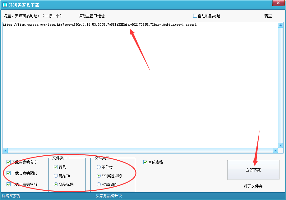 天猫SKU图下载,京东发买家秀时的晒单SKU是什么