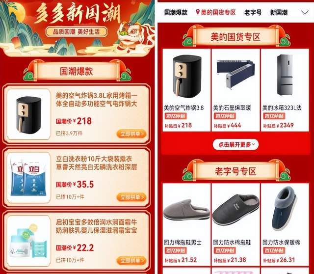 拼多多蓝海产品怎么找,为什么淘宝和拼多多上面卖虹鳟鱼的店家很少
