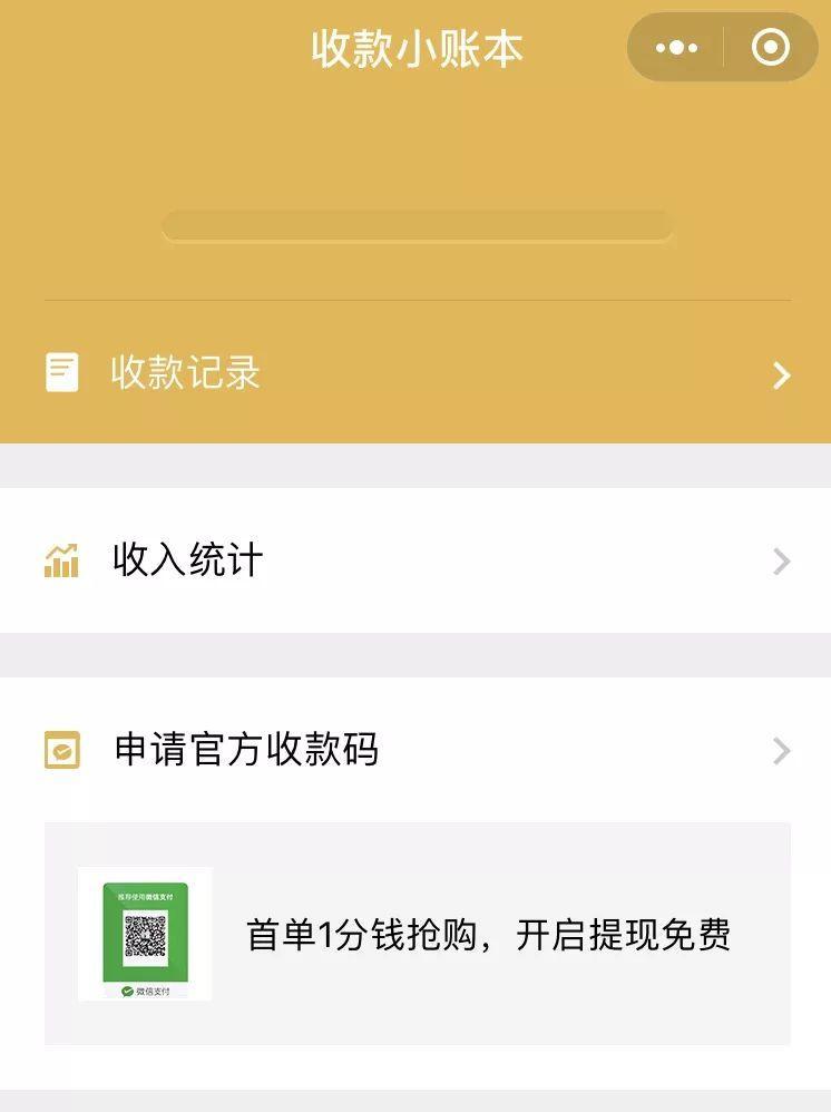 微信免费提现技巧,2018微信的零钱，怎么免费提现