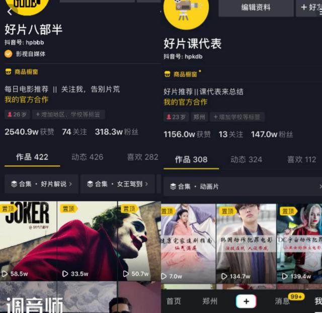 抖音短视频真人出境,抖音露脸算原创吗